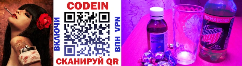 Codein Purple Drank  блэк спрут ссылка  Урюпинск  как найти закладки 