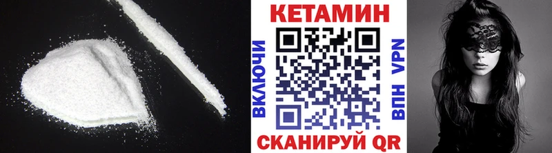 Кетамин ketamine магазин Урюпинск