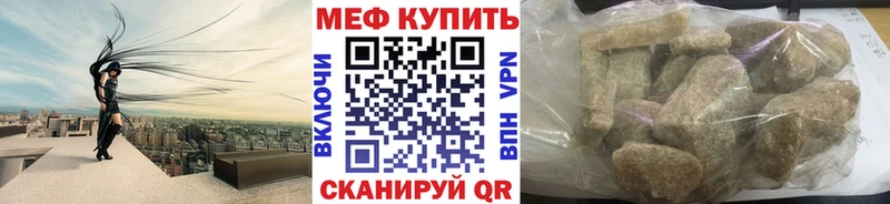 Мефедрон мяу мяу Урюпинск