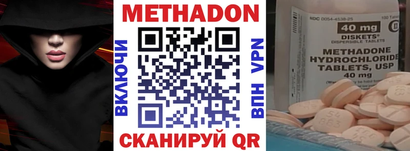 купить наркотик  Урюпинск  МЕГА tor  МЕТАДОН белоснежный 